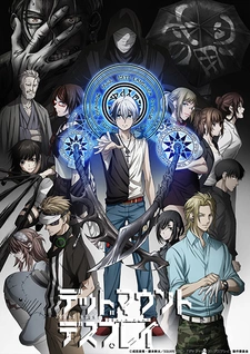 аниме Смертельная игра мёртвой горы