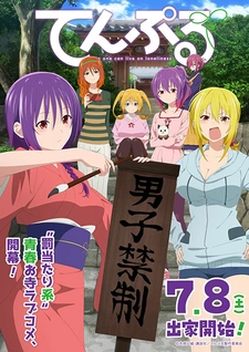 Храм: Никто не может жить в одиночестве