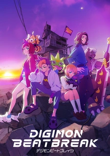 Дигимоны: Битбрейк